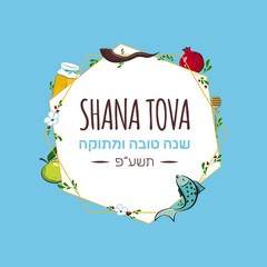 Wall Mural - Rosh Hashana Greeting banner with symbols of Jewish holiday