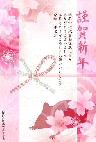 子 年賀状 桜 背景 Stock Vector Adobe Stock