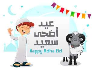 Wall Mural - Happy muslim boy celebrating Adha Eid with a sheep