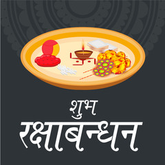 Sticker - Happy Raksh Bandhan