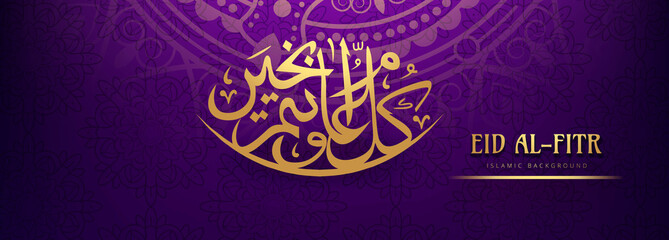 Wall Mural - Beautiful banner Ramadan kareem template vector