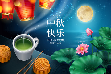 Canvas Print - Chinese lanterns and full moon over night river for mid-autumn festival poster. Table with mooncakes and cup of tea, chopsticks and lotus, China calligraphy for happy mid autumn festive. Holiday card