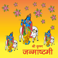 Sticker - Happy Janmashtami