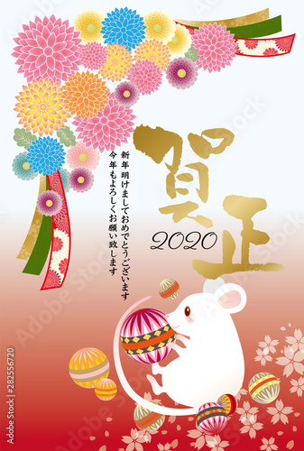 年賀状 白ねずみ 子年 ねずみ年 干支 Stock Vector Adobe Stock