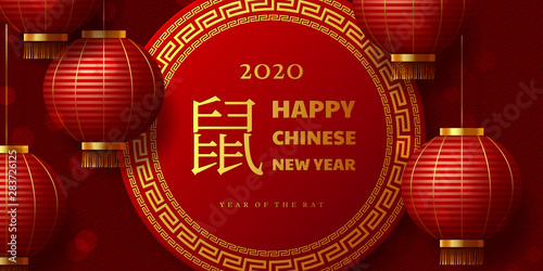 Fotomural Chinese New Year 2020 banner