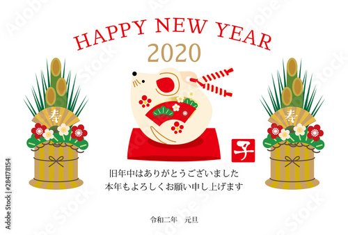子年の年賀状年 白色背景和風門松イラスト Buy This Stock Vector And Explore Similar Vectors At Adobe Stock Adobe Stock 子年の年賀状年 白色背景和風門松イラスト Buy This Stock Vector And Explore Similar Vectors At Adobe Stock Adobe Stock