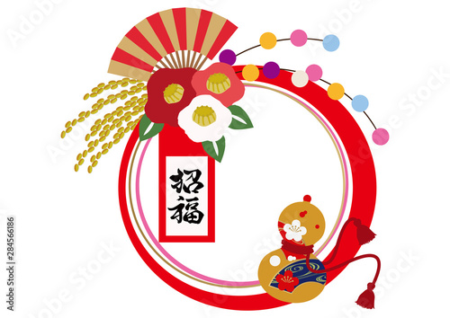招福 お正月のお飾りのイラスト デザイン素材 お正月のアイコン Buy This Stock Vector And Explore Similar Vectors At Adobe Stock Adobe Stock 招福 お正月のお飾りのイラスト デザイン素材 お正月のアイコン Buy This Stock Vector And Explore Similar Vectors At Adobe Stock Adobe Stock