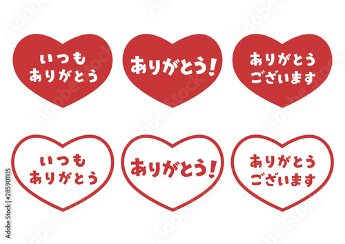 ありがとう 文字 ハート型 イラスト アイコン ロゴ Vector De Stock Adobe Stock ありがとう 文字 ハート型 イラスト アイコン ロゴ Vector De Stock Adobe Stock