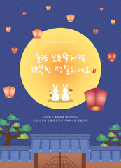 Wall Mural - Korea Thanksgiving illustration utilizing traditional patterns