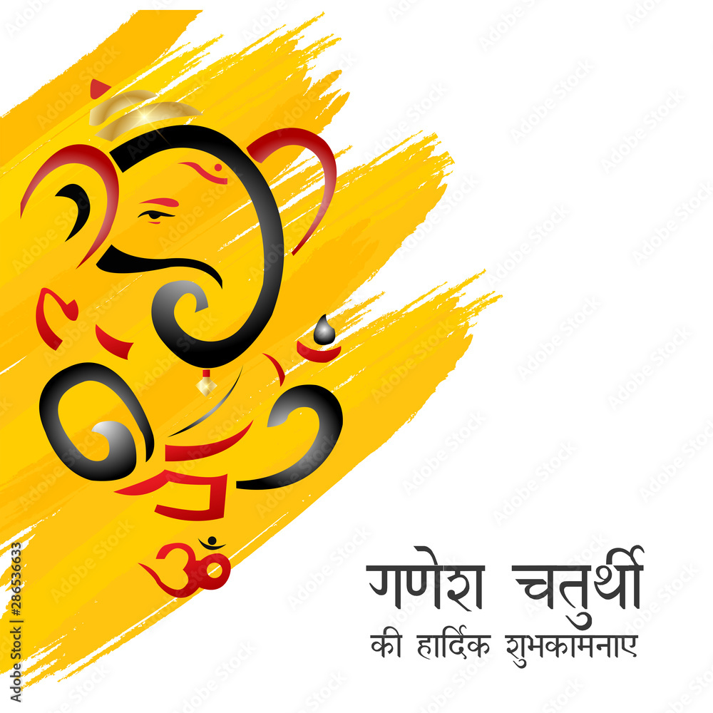 Creative Vector Illustration Of Lord Ganesha In Paint Style With ...