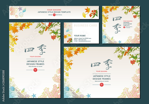 四季の和風デザインテンプレート Stock Vector Adobe Stock 四季の和風デザインテンプレート Stock Vector Adobe Stock