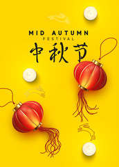 Canvas Print - Mid-Autumn Festival. National holiday in China and Asia. Design with traditional elements realistic red chinese lanterns. Chinese hieroglyph translation: Mid autumn festival. vector illustration