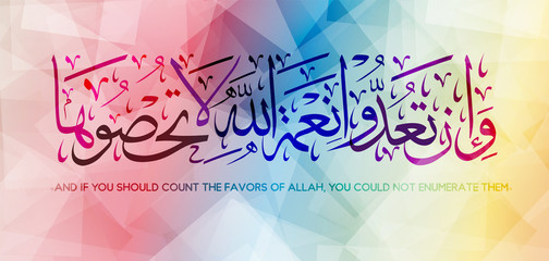 islamic calligraphy from verse 18, the an-nal chapter of the quran, translates as: and if you must c