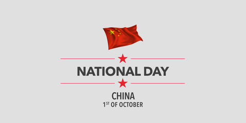 China happy national day greeting card, banner, vector illustration