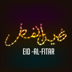 Poster - Ramadan Kareem Or Eid Mubarak