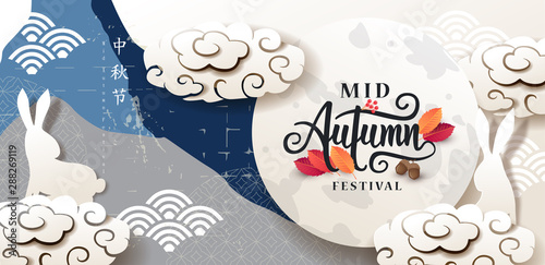 Chinese Mid Autumn Festival Calligraphy Background Layout Decorate With Rabbit And Leaves Fall For Celebration Mid Autumn Festival Banner Vector Illustration Template Buy This Stock Vector And Explore Similar Vectors At Adobe