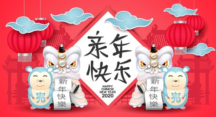 Wall Mural - Happy chinese new year 2020 of the rats, with chinese barongsai illustration and flower element. (Chinese translation : Happy chinese new year 2020