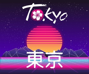 Wall Mural - Aesthetic Vaporwave T-shirt Print Template with Sun and Mountains: 90s 80s Retro Japan Cartoon Kawaii Otaku Hipster Style, Synthwave/ Retrowave Neon Color Pastel Tones. Japanese Text Means 