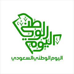 Saudi National Day. Map Symbol. Arabic Translated: Kingdom of Saudi Arabia National Day. Logo Vector. Eps 10.