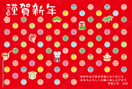子年年賀状テンプレート 毬と正月の縁起物柄 Stock Vector Adobe Stock 子年年賀状テンプレート 毬と正月の縁起物柄 Stock Vector Adobe Stock
