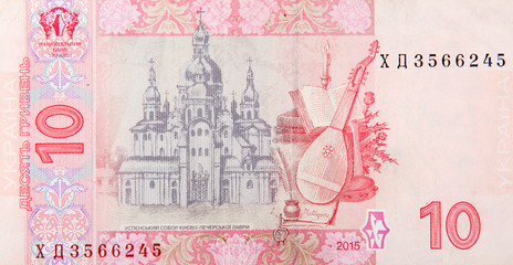 The Hryvnia, Hryvna, Or Sometimes Hryvnya, Has Been The National Currency Of Ukraine Since 2 September 1996.