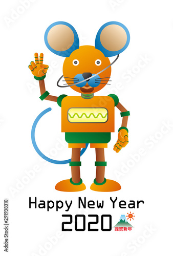ネズミロボットの年賀状 縦位置 Stock Vector Adobe Stock
