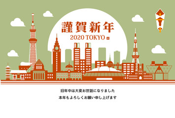 2020 令和二年 年賀状 テンプレート 横 (東京2020オリンピックイヤー)