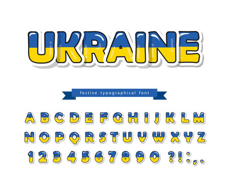 Ukraine cartoon font. Ukrainian national flag colors blue and yellow. Paper cutout glossy ABC letters and numbers. Bright alphabet for tourism design. Vector