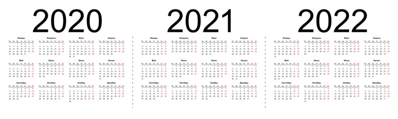 Calendar grid for 2020, 2021 and 2022 years. Simple horizontal template in Russian language. Isolated vector illustration on white background.