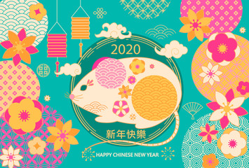 Wall Mural - Greeting banner for happy 2020 Chinese New Year,elegant card with fat rat,flowers,lantern,patterns,wishing 'Happy new year' from Chinese translation.Great for flyers,invitations,congratulations,poster