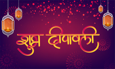 Canvas Print - Style lettering of Happy Diwali in hindi language with illuminated oil lamps hang on purple floral background. Can be used as greeting card design.