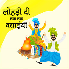 Canvas Print - Happy Lohri