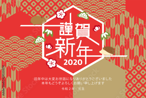 年子年 和柄の年賀状テンプレート Buy This Stock Vector And Explore Similar Vectors At Adobe Stock Adobe Stock 年子年 和柄の年賀状テンプレート Buy This Stock Vector And Explore Similar Vectors At Adobe Stock Adobe Stock
