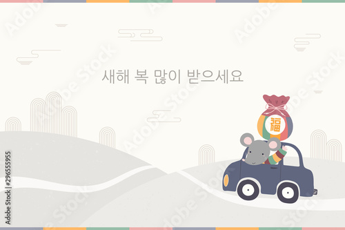 Hand drawn vector illustration for Seollal, with cute rat in a car, tradition...