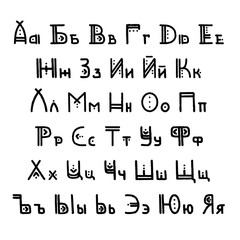  Set of vector ethnic cyrillic alphabet letters. Russian ABC. Uppercase and lowercase letters in authentic indigenous style. For hipster theme, trendy boho posters and banners