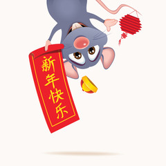 Wall Mural - Happy Chinese New Year, the year of the rat, cute blue hanging rat holding a text scroll