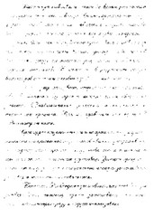 Aufkleber - Shabby text on white sheet. Illegible handwriting template. Distressed background.