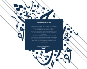 Poster - Abstract Background Calligraphy Random Arabic Letters Without specific meaning in English ,Vector illustration 