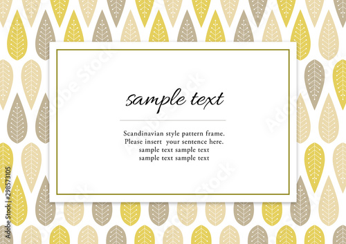 北欧風パターンのフレーム