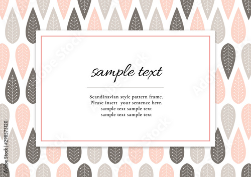 北欧風パターンのフレーム