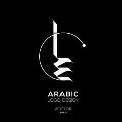 Poster - Creative Arabic calligraphy Letter Mean in English ( S ) , Arabic Design ,Vector illustration design