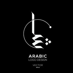 Poster - Creative Arabic calligraphy Letter Mean in English ( Sh ) , Arabic Design ,Vector illustration design