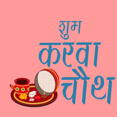 Sticker - Karva Chauth