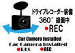 © kx59 - Car Camera Installed ドライブレコーダー ドラレコ 車載 あおり運転 危険運転 録画