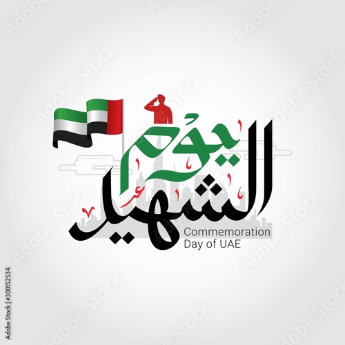 Cuadros en Lienzo UAE Martyr's Day celebration Vector Illustration