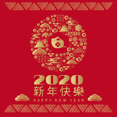 2020 Chinese new year78