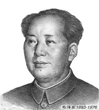 Mao Tse-Tung On 1 Yuan 1999 Banknote From China. Chinese Communist Leader During 1949-1976. High Resolution Photo.