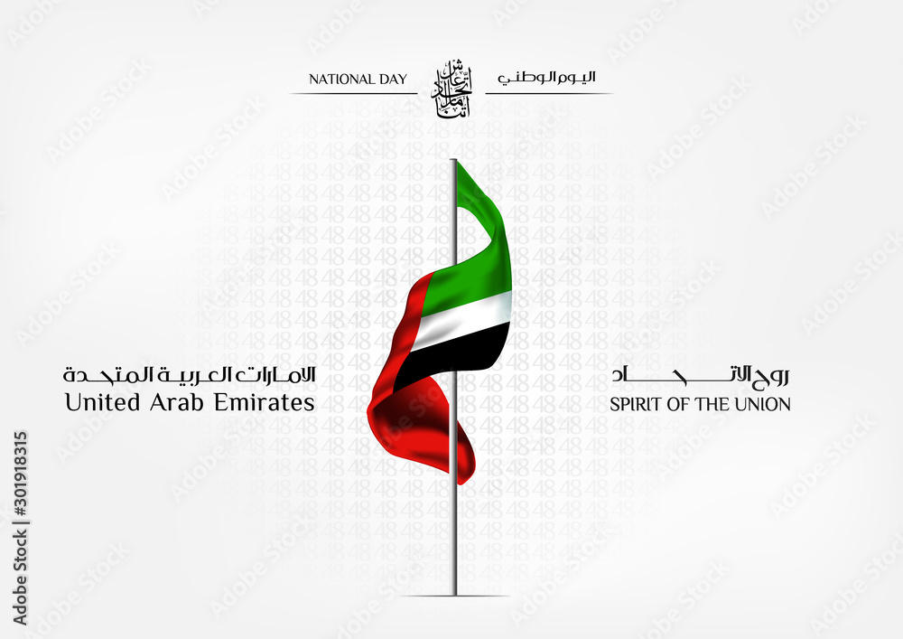United Arab Emirates (UAE) National Day holiday, UAE flag isolated white with Inscription in Arabic: The script means United Arab Emirates national day, spirit of the union - Vector - obrazy, fototapety, plakaty 