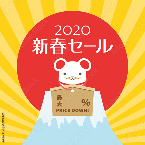 年子年 新春セール 広告用素材 Buy This Stock Vector And Explore Similar Vectors At Adobe Stock Adobe Stock 年子年 新春セール 広告用素材 Buy This Stock Vector And Explore Similar Vectors At Adobe Stock Adobe Stock