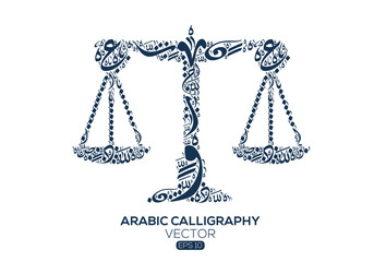 Wall Mural - Creative Arabic calligraphy Letters , law icon shape  , Vector illustration design